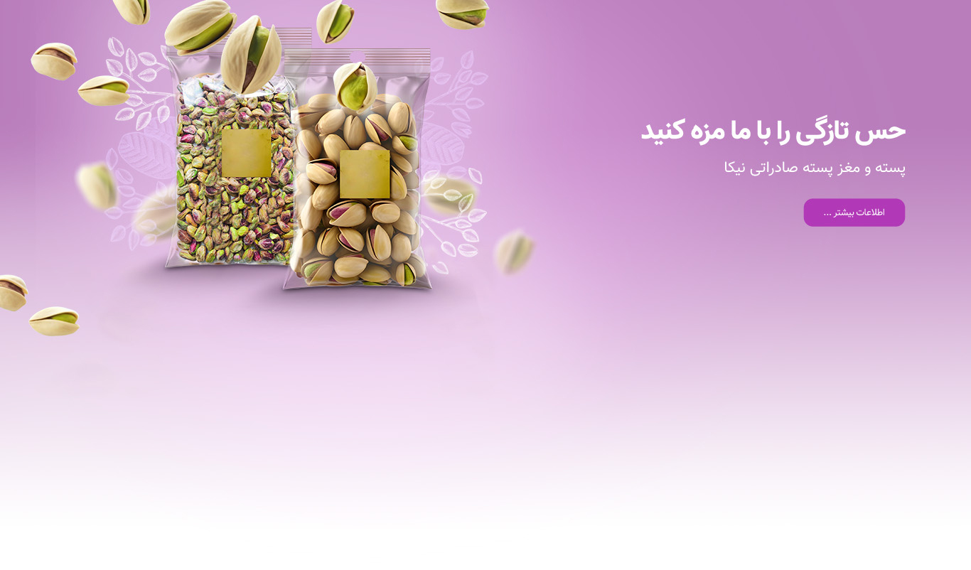 ارسال به سراسر کشور